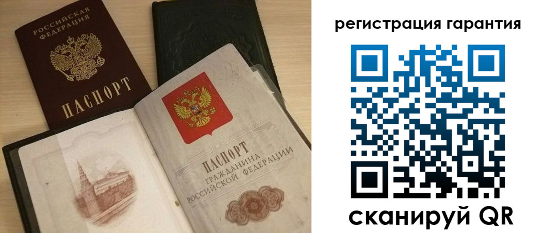 прописка 2025 в Благовещенске