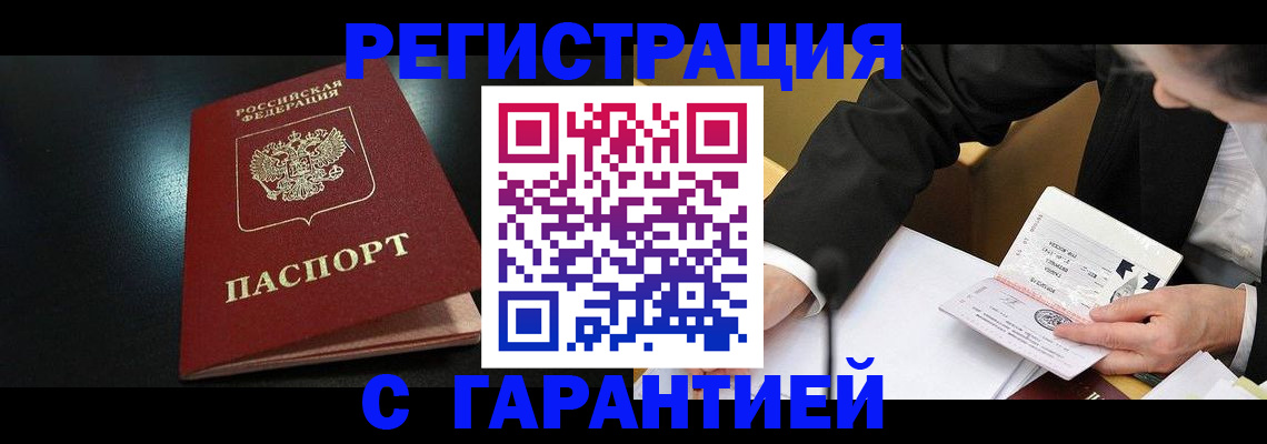 регистрация для дет. сада в Благовещенске